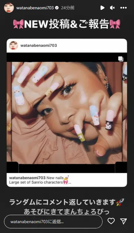 【画像・写真】渡辺直美　「ご報告」にファン騒然　「ついにとうとう結婚？」「電撃結婚かとドキドキ」