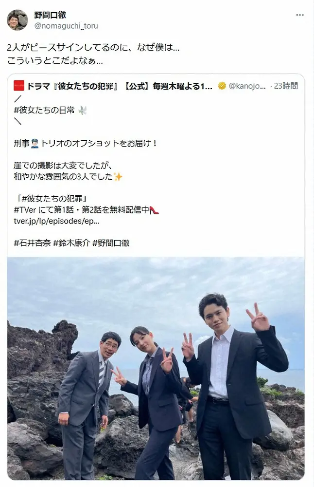 【画像・写真】野間口徹、番宣写真に大反省「こういうとこだよなぁ…」に、ファンが激励「そういうところが好きです！」