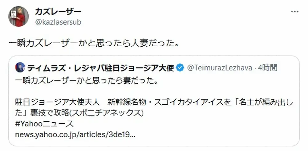 【画像・写真】駐日ジョージア大使のギャグ炸裂「左から小島よしお、カズレーザー、有田哲平です」に、「麦茶吹いた」の声