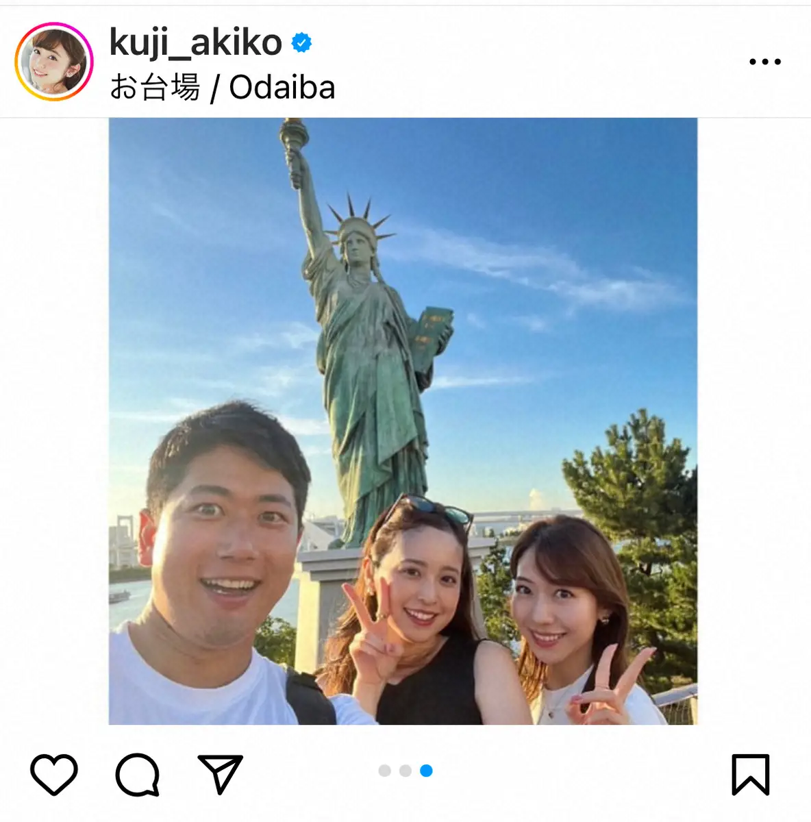 【画像・写真】久慈暁子　元同僚たちとのお台場観光報告「美人とイケメン」「楽しそう」「盛り上がってますね」の声