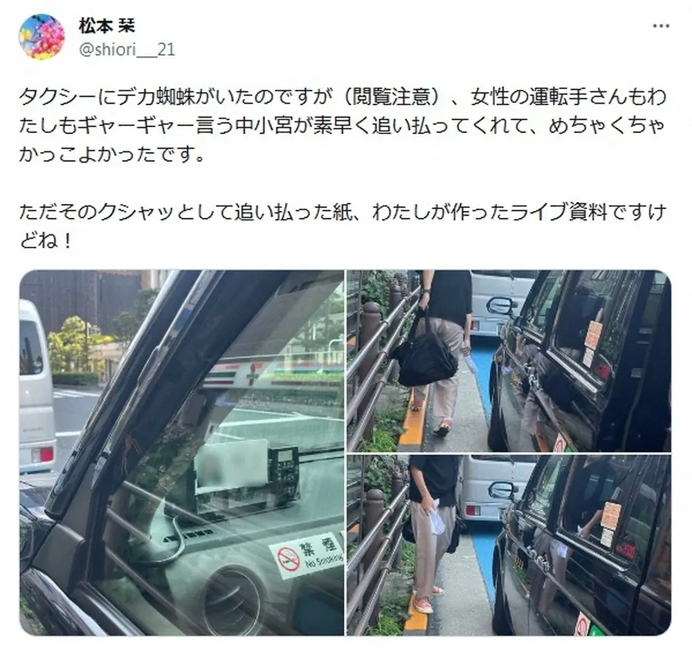 【画像・写真】三四郎・小宮　マネジャーが怒りの告発!?「めちゃくちゃかっこよかった」イケメン対応も結果は…