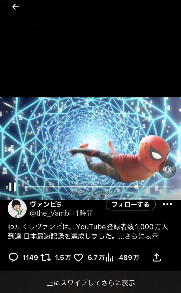 【画像・写真】「ヴァンゆん」ヴァンビ、日本人最速登録者数1000万人を達成！月間10億再生突破で気になる収益は？