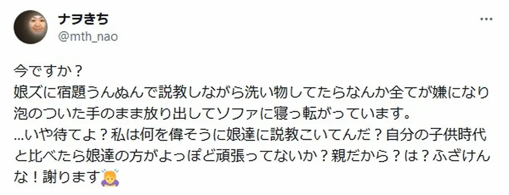 【画像・写真】ホルモン・ナヲ「親だから？は？ふざけんな！」夏休みの子どもへの思いに共感の声「めっちゃわかります」