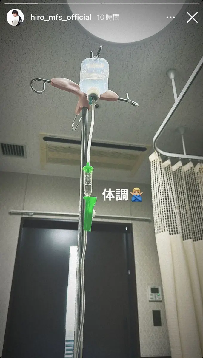 【画像・写真】マイファスHiro「体調×」　病室で点滴スタンド…心配の声届いて「優しさで泣きそう」