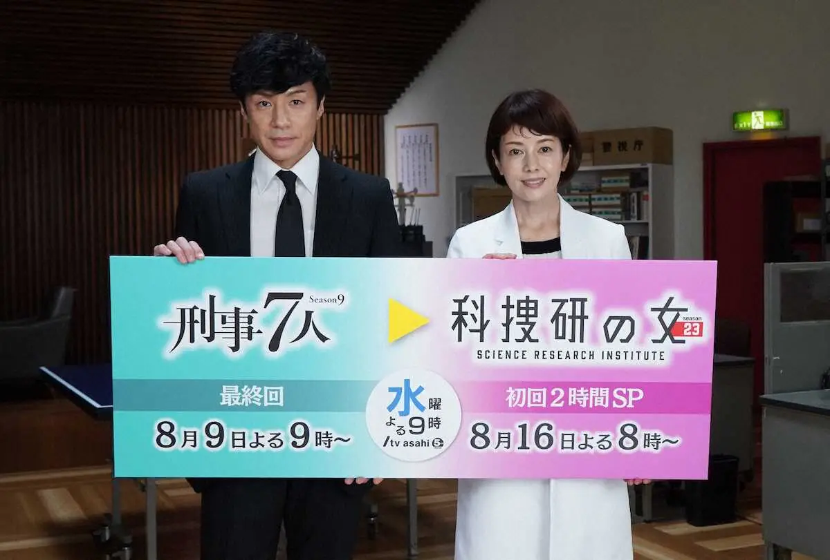 【画像・写真】東山紀之×沢口靖子　32年ぶり夢の共演「刑事7人」最終回に「科捜研の女」登場　「新鮮」「ダンディー」