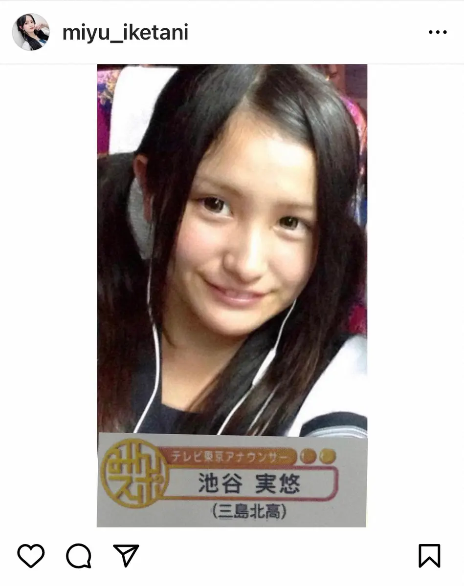 【画像・写真】テレ東・池谷実悠アナ　制服＆ツインテのJK姿に「スーパー美少女」「今も昔も完璧」「これはモテる」の声