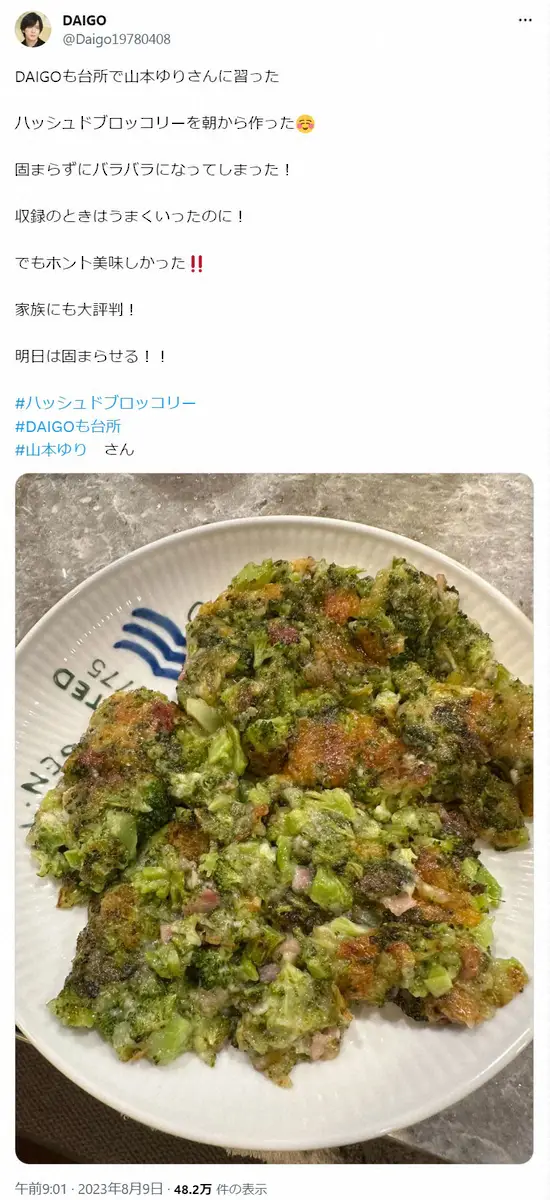 【画像・写真】DAIGO　「家族にも大評判！」朝から手料理振る舞う様子に反響「すごーい」「良きパパで素敵」