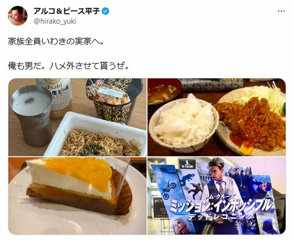 【画像・写真】アルピー平子　妻子が居ぬ間に味わう至高のミッション「俺も男だ。ハメ外させて貰うぜ」