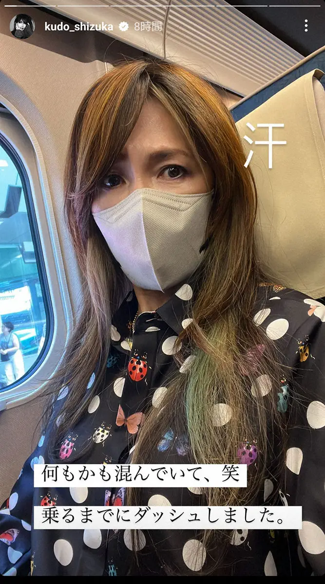 【画像・写真】工藤静香　帰省ラッシュの混雑で新潟に行く列車に「乗るまでにダッシュしました」　珍し汗姿も