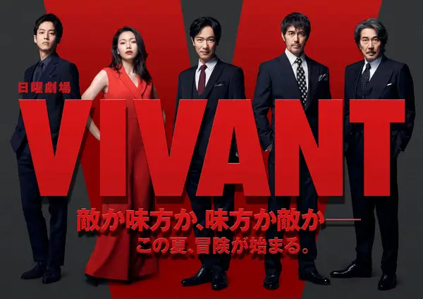 【画像・写真】「VIVANT」考察、大当たり！初回から出ていた“説”が濃厚「これ気付いたの凄い…」残るヒントは一つ