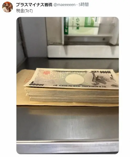 【画像・写真】プラマイ岩橋、ブレーク後の「税金」に衝撃…「多っっっ！」「稼ぐとこんなに取られるの？！」驚きの声