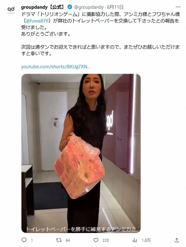 【画像・写真】アンミカ、ドラマ撮影現場での“神対応”にネット喝采「嫌味がなくて好き！」「こういう大人になりたい」