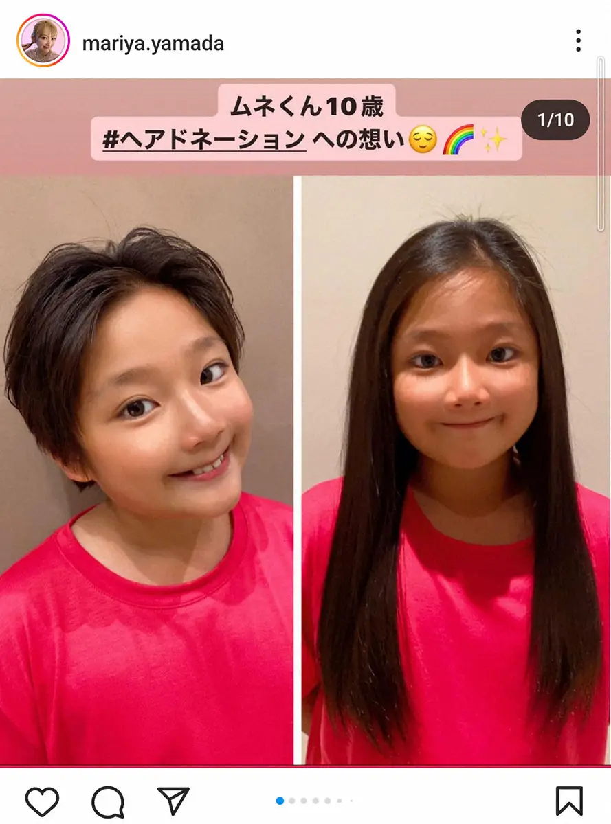 【画像・写真】山田まりや「私の想いを理解してくれた」10歳長男が2年間伸ばした髪を切りヘアドネーションしたと報告