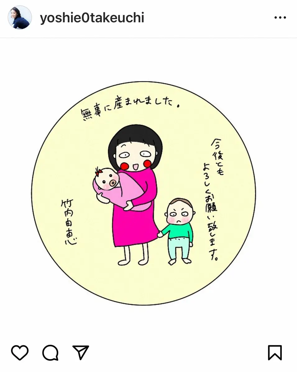 【画像・写真】竹内由恵アナが第2子出産「守るべき存在がまた一人増え身が引き締まる想いでいっぱい」