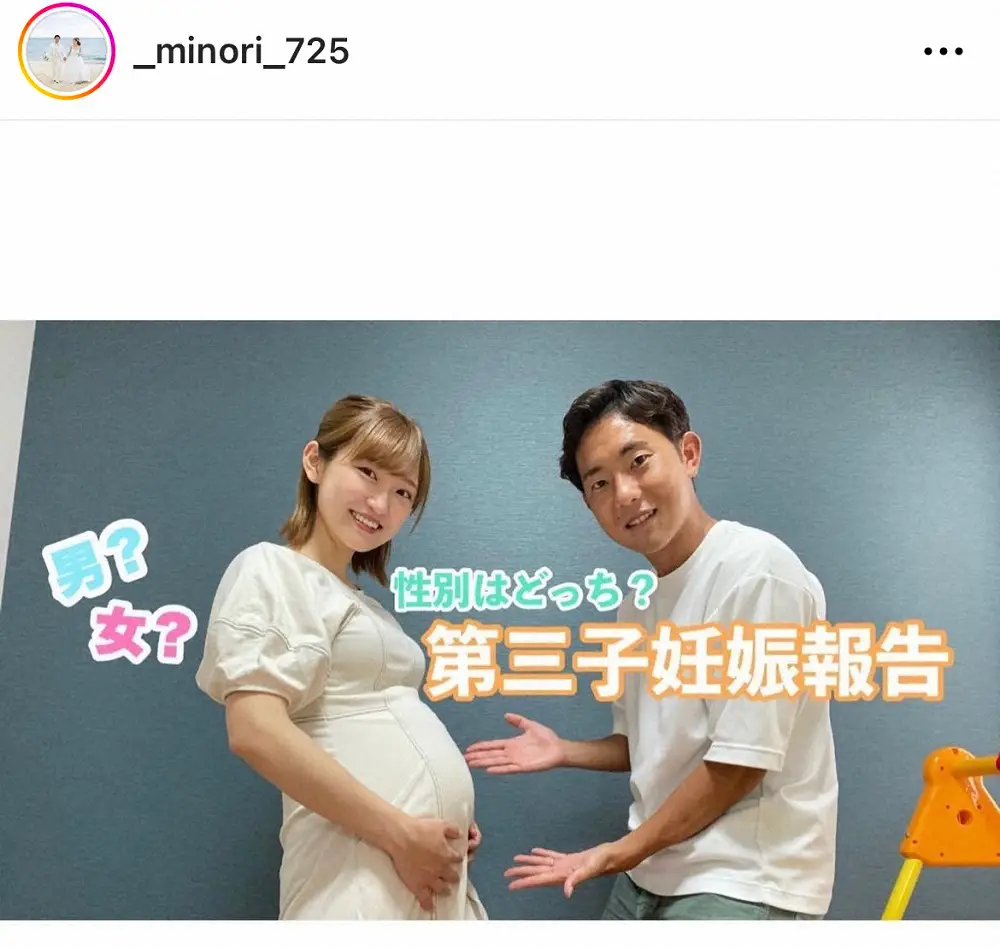 【画像・写真】実紀インスタグラム（_minori_725）から