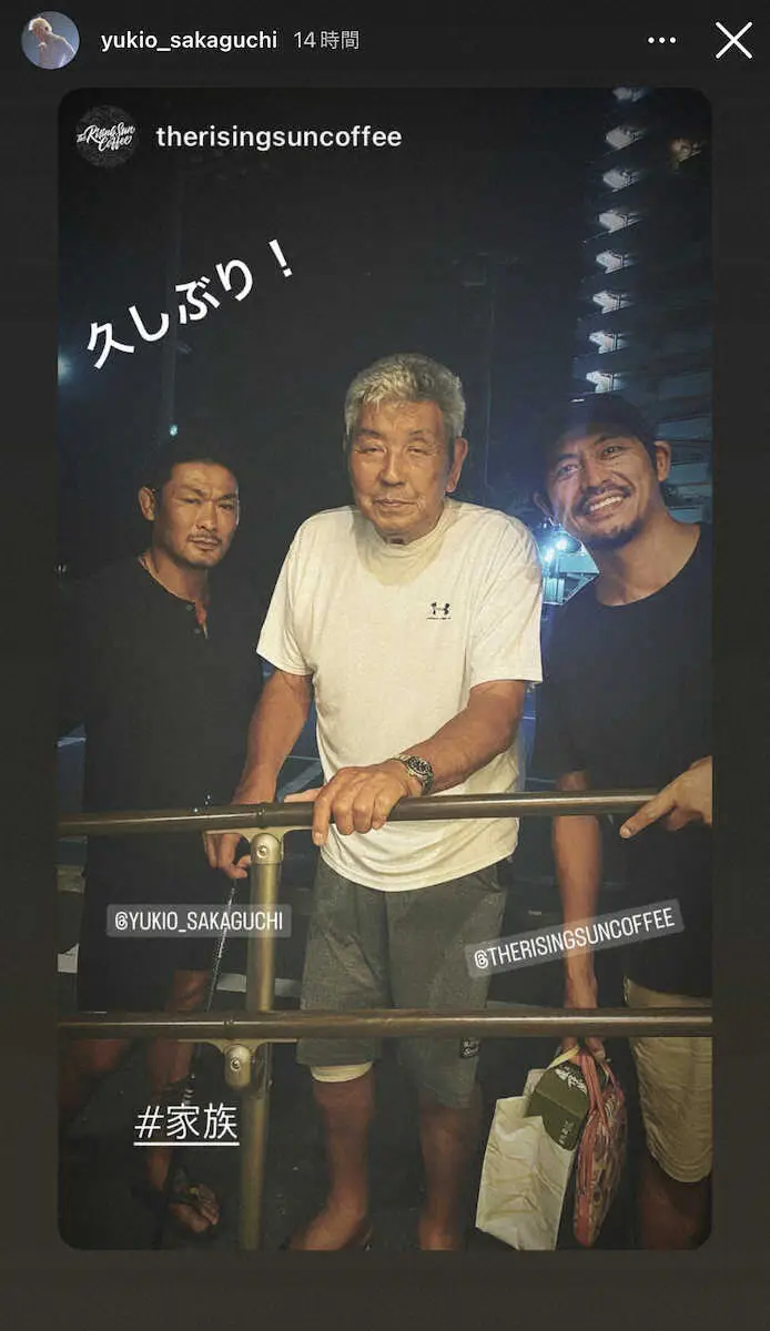 【画像・写真】坂口征夫の公式インスタグラムから（＠yukio＿sakaguchi）。（左から）征夫、征二さん、憲二