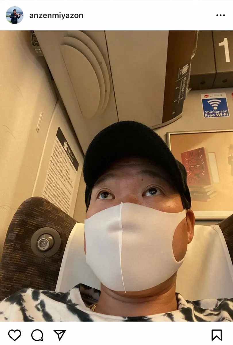 【画像・写真】みやぞん　新幹線運転見合わせで「2時間以上動かない」も…“ポジティブ”な姿勢が「素敵」