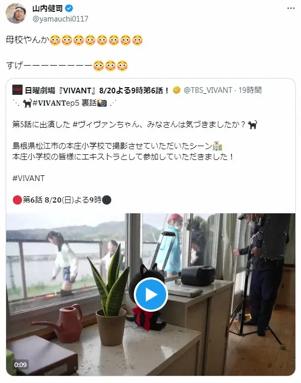 【画像・写真】かまいたち山内「母校やんか」　ドラマ「VIVANT」に出身小学校登場　ファン驚き「まさか別班…？」