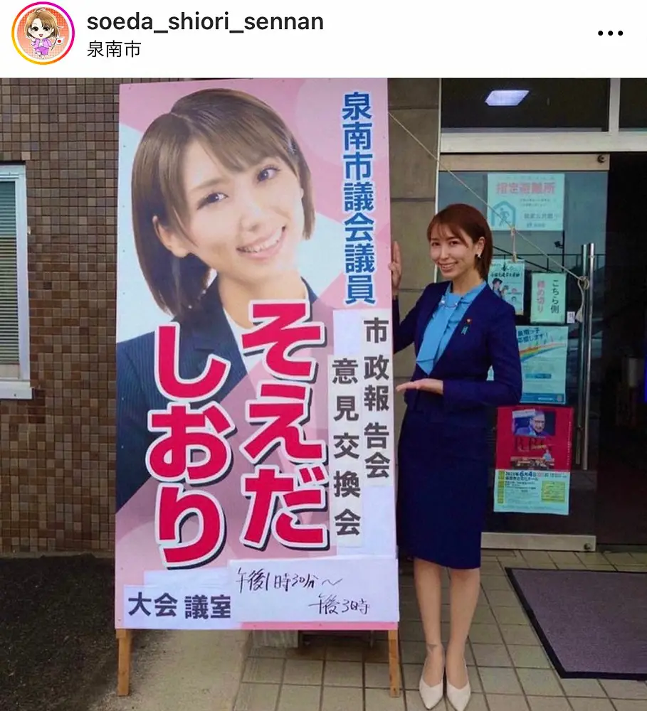 【画像・写真】韓国DJの性加害　フェス開催地・泉南市議が持論　現場を視察した際「皆さん大量にお酒を飲んでいた」