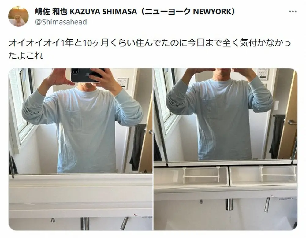 【画像・写真】ニューヨーク・嶋佐　約2年住んでいたのに気づかなかった自宅の秘密にファン「既視感」