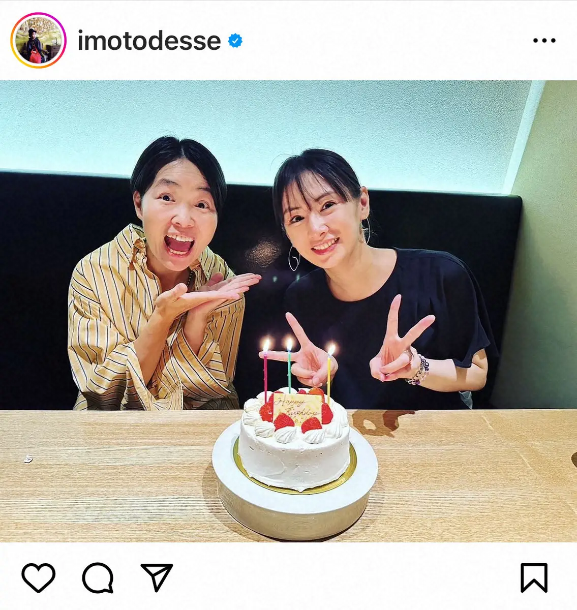 【画像・写真】イモトアヤコ　出会ってから7年「今では本当に居心地がよい大切なお友達」北川景子の誕生日お祝いを報告