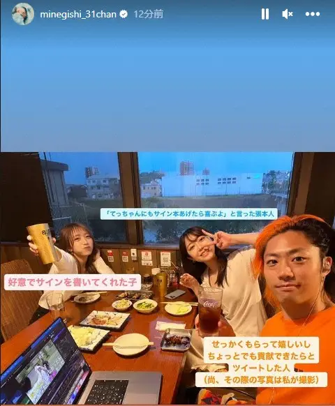 【画像・写真】物議かもした東海オンエア・てつやの投稿　妻・峯岸みなみが弁解「私の認識が甘かった」真意を説明