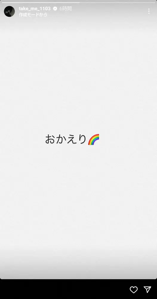 【画像・写真】北村匠海もメッセージ！休養中の村上虹郎「東リベ2」舞台挨拶登壇決定にファン「おかえり」