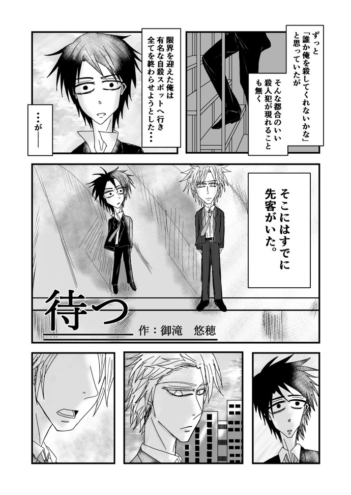 【画像・写真】待つ