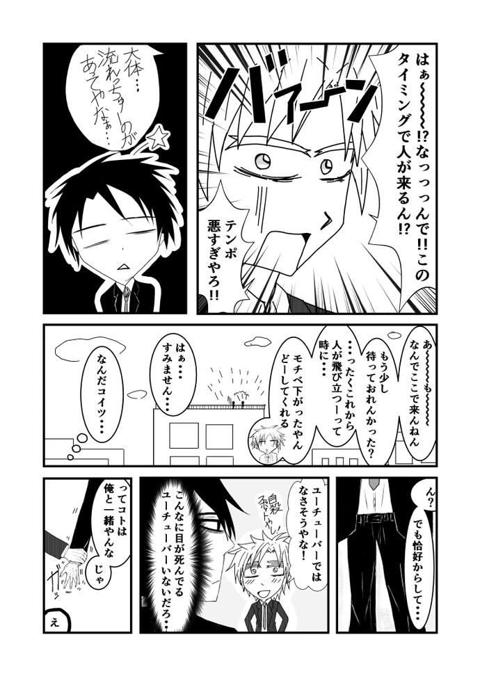 【画像・写真】待つ