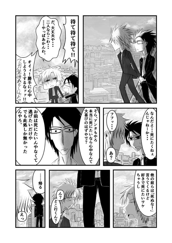 【画像・写真】待つ