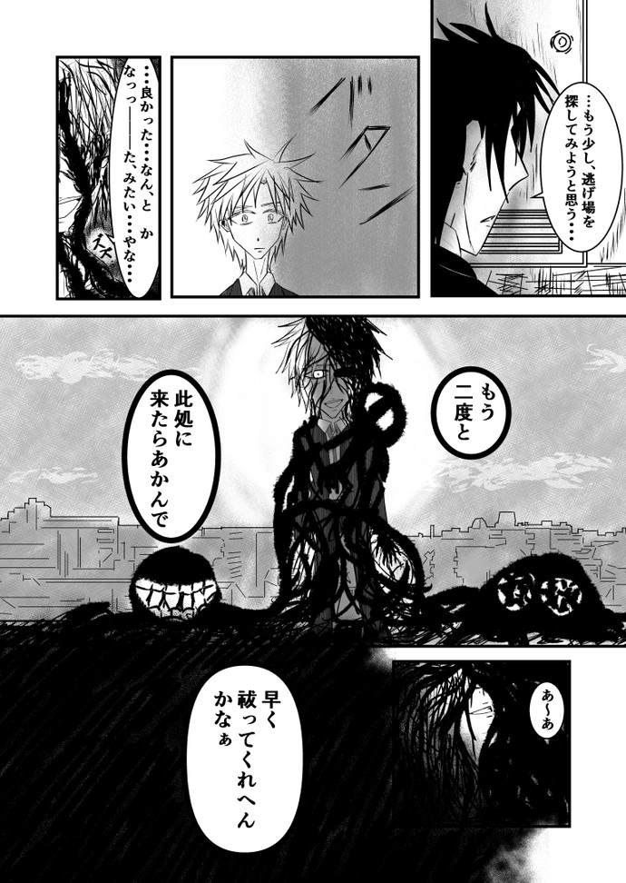 【画像・写真】待つ