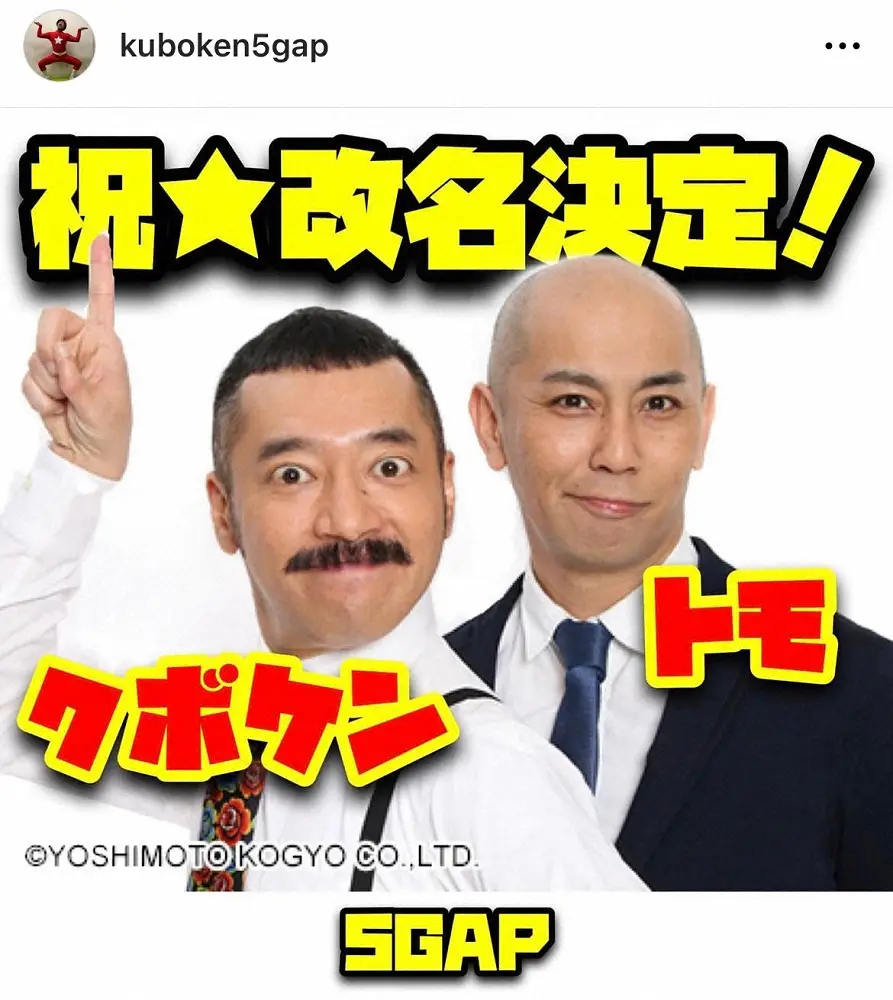 【画像・写真】M―1王者が「本当に面白い」と思う芸人は…「誰も勝てない」「世界獲れる」「顔もイイ」共演者も大絶賛