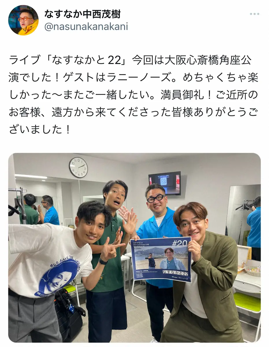 【画像・写真】なすなか・中西、メガネへの意外なこだわり明かす　憧れのアーティストのある法則をまねていた！