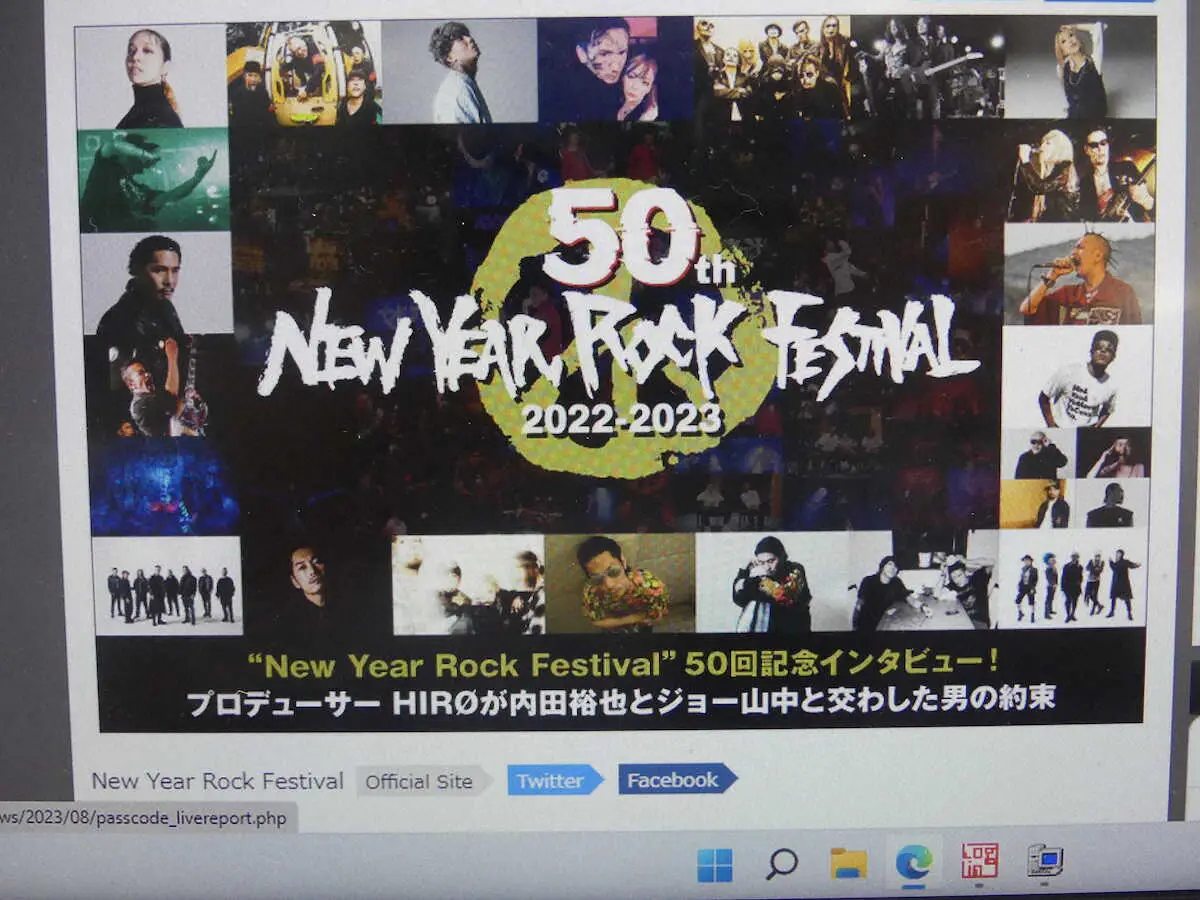 【画像・写真】昨年大みそかから年またぎライブ「第50回ニューイヤー・ロックフェス」TOKYO　MXで放送決定