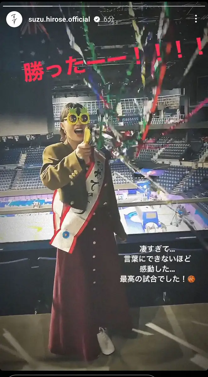 【画像・写真】広瀬すず　バスケ日本代表の歴史的勝利に歓喜の舞い「勝ったーー！！！！言葉にできないほど感動」