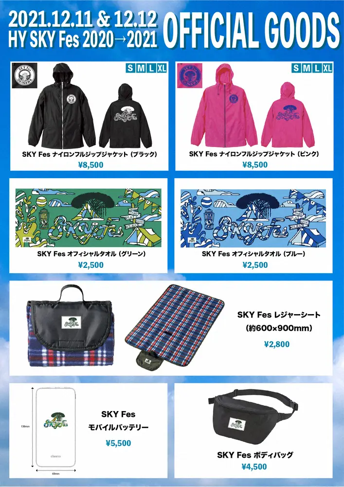 【画像・写真】人気バンド「HY」　フェスで販売したグッズの回収を発表　モバイルバッテリーで発煙・焼損の危険性