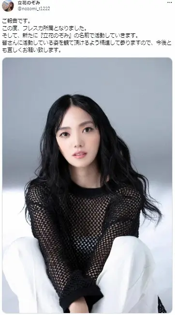 【画像・写真】倉科カナの妹、「立花のぞみ」に改名し活動　新事務所所属を発表「活動している姿を観て頂けるよう精進」