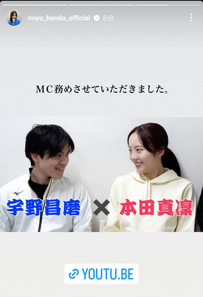 【画像・写真】本田望結インスタグラム（@miyu_honda_official）から
