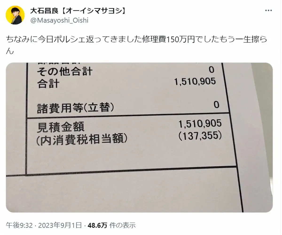 【画像・写真】大石昌良「もう一生擦らん」　愛車ポルシェ驚がくの修理代　驚きの声「ちょっとした軽買える」