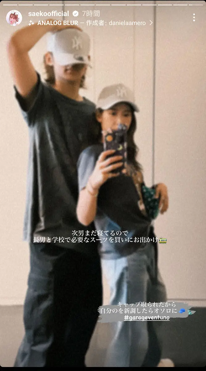 【画像・写真】紗栄子　15歳長男とお揃いキャップで「学校で必要なスーツを買いにお出かけ」