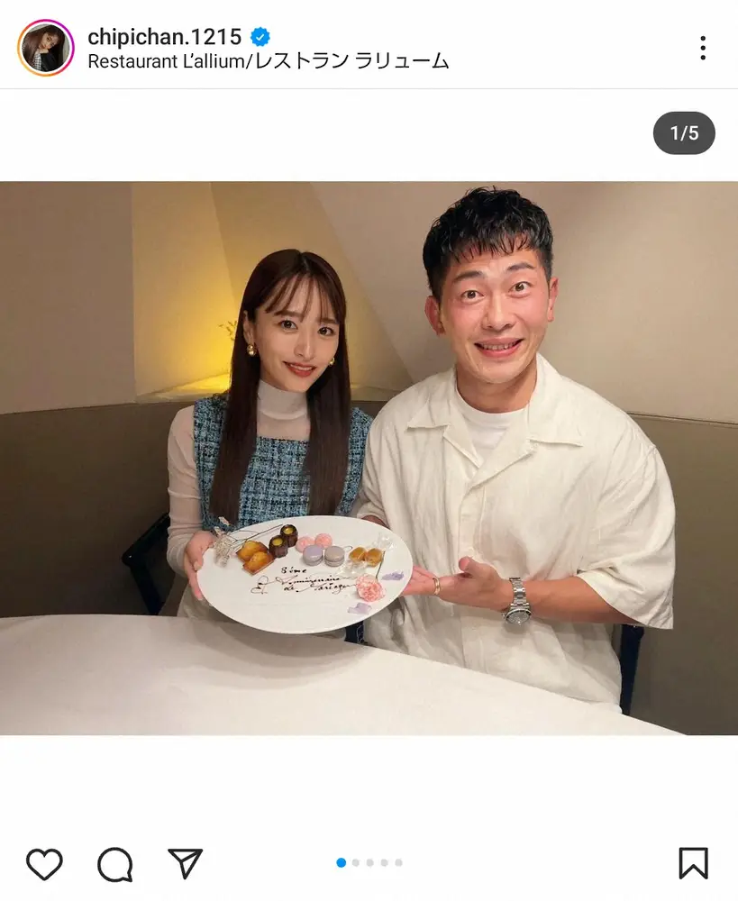 【画像・写真】近藤千尋　夫・太田博久との結婚記念日ランチでラブラブデート「付き合ってから今年で10年」