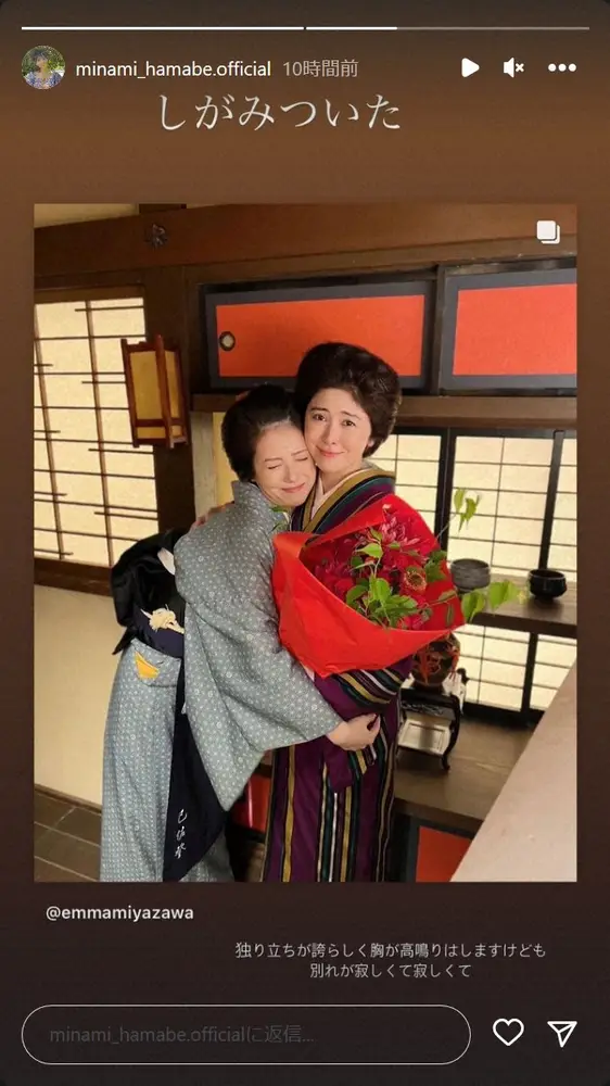 【画像・写真】「らんまん」“寿恵子”浜辺美波　“みえ”宮澤エマに「しがみついた」オフショット披露「寂しくて」