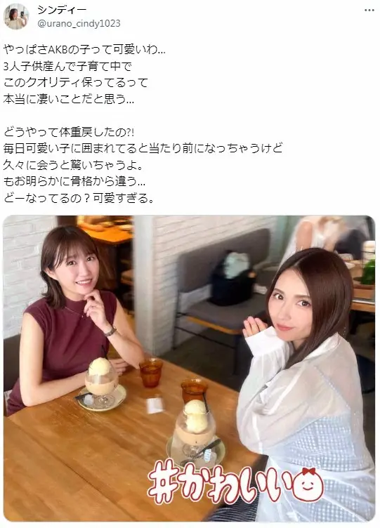 【画像・写真】「子供3人産んでこのクオリティ…」元AKB48浦野一美、元メンバーと再会「やっぱAKBって可愛いわ」