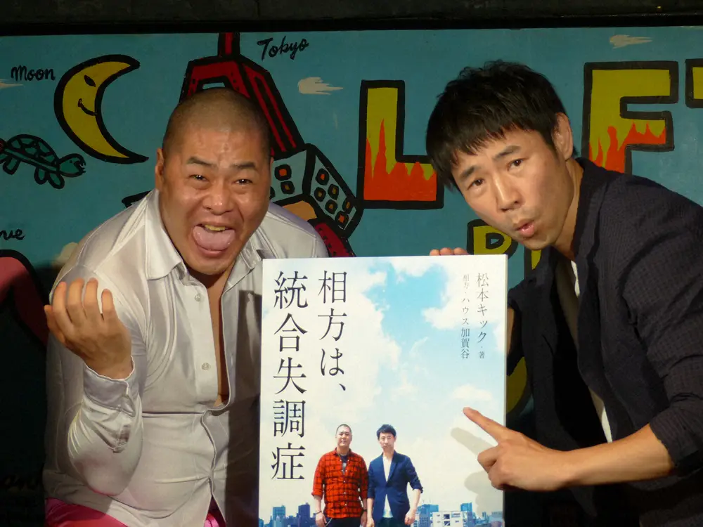 【画像・写真】有吉弘行、元超ブレイク芸人のバイト事情に絶句「54歳でなかなか仕事もないみたいで…大変だよね」