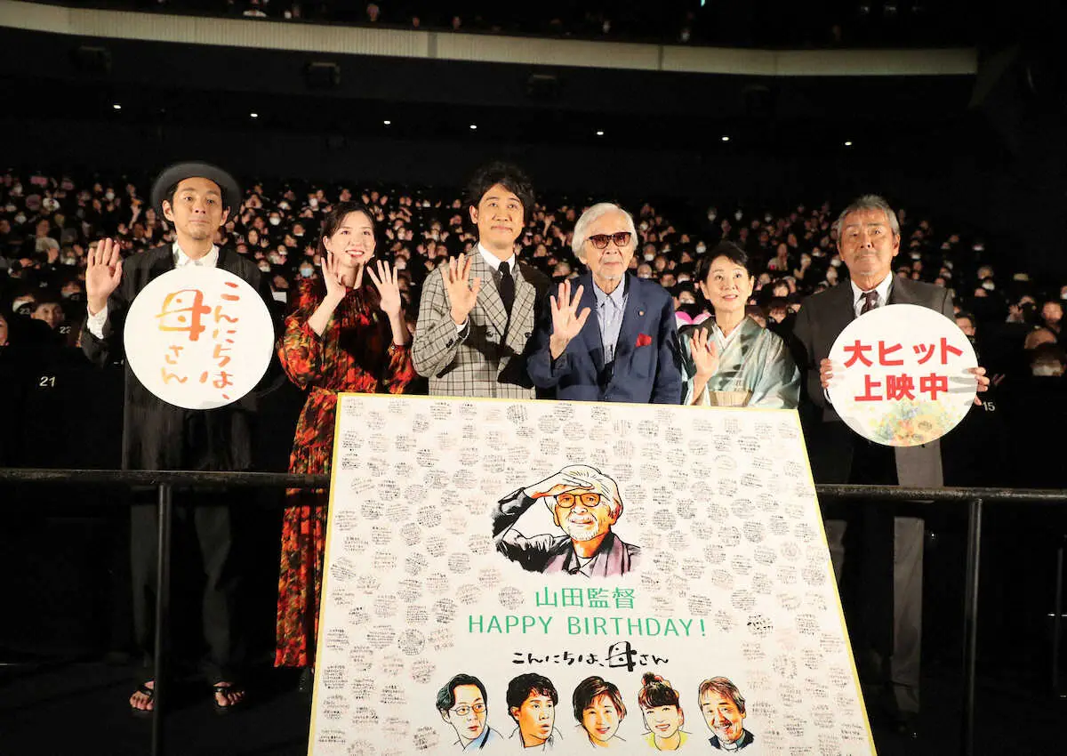 【画像・写真】山田洋次監督の92歳誕生日を吉永小百合、大泉洋らが祝福「100本を目指して歩いていって」