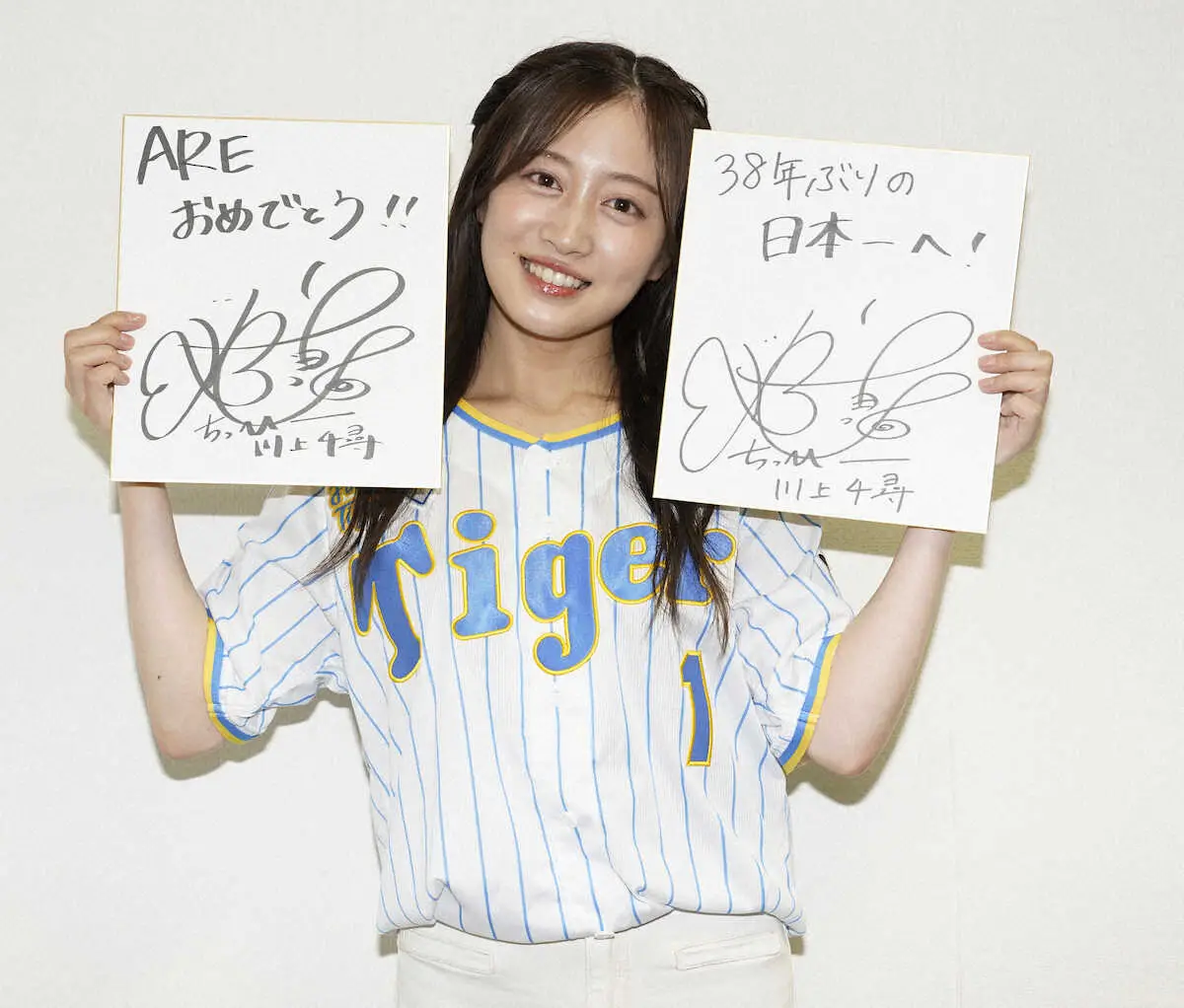 【画像・写真】NMB48川上千尋　「2つ目」の夢、阪神優勝が叶った　「3つ目」の夢、オリックスとの関西決戦もぜひ!