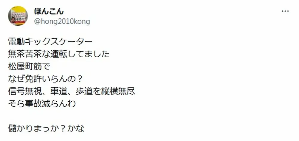 【画像・写真】ほんこん　電動キックスケーターに疑問「なぜ免許いらんの？そら事故減らんわ」に共感の声