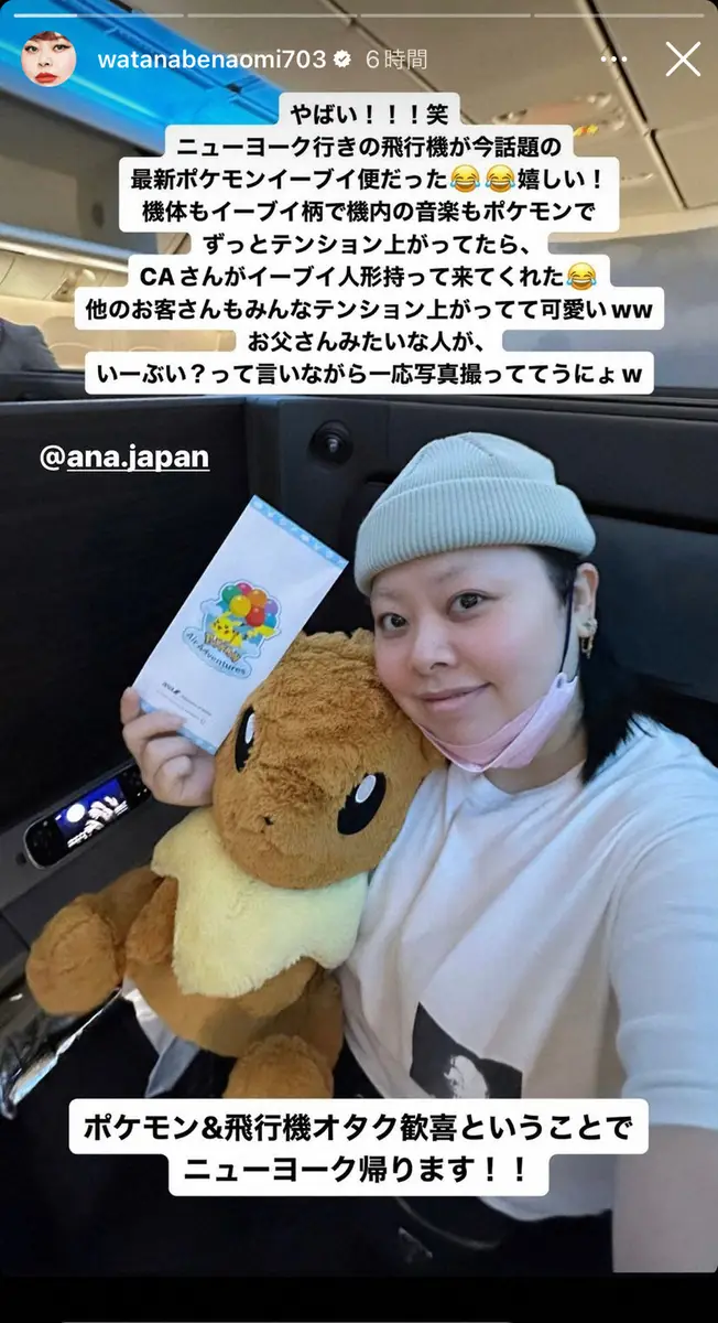 【画像・写真】渡辺直美　台湾への短期留学を終え帰還　米行きの飛行機で「ずっとテンション上がってた」理由は…
