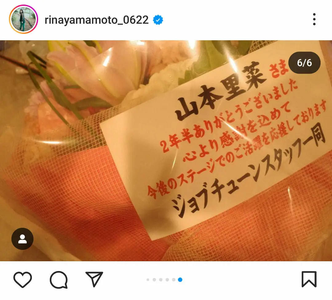 【画像・写真】10月末退社のTBS山本里菜アナが「ジョブチューン」卒業「入社前から好きだった番組…とても刺激に」