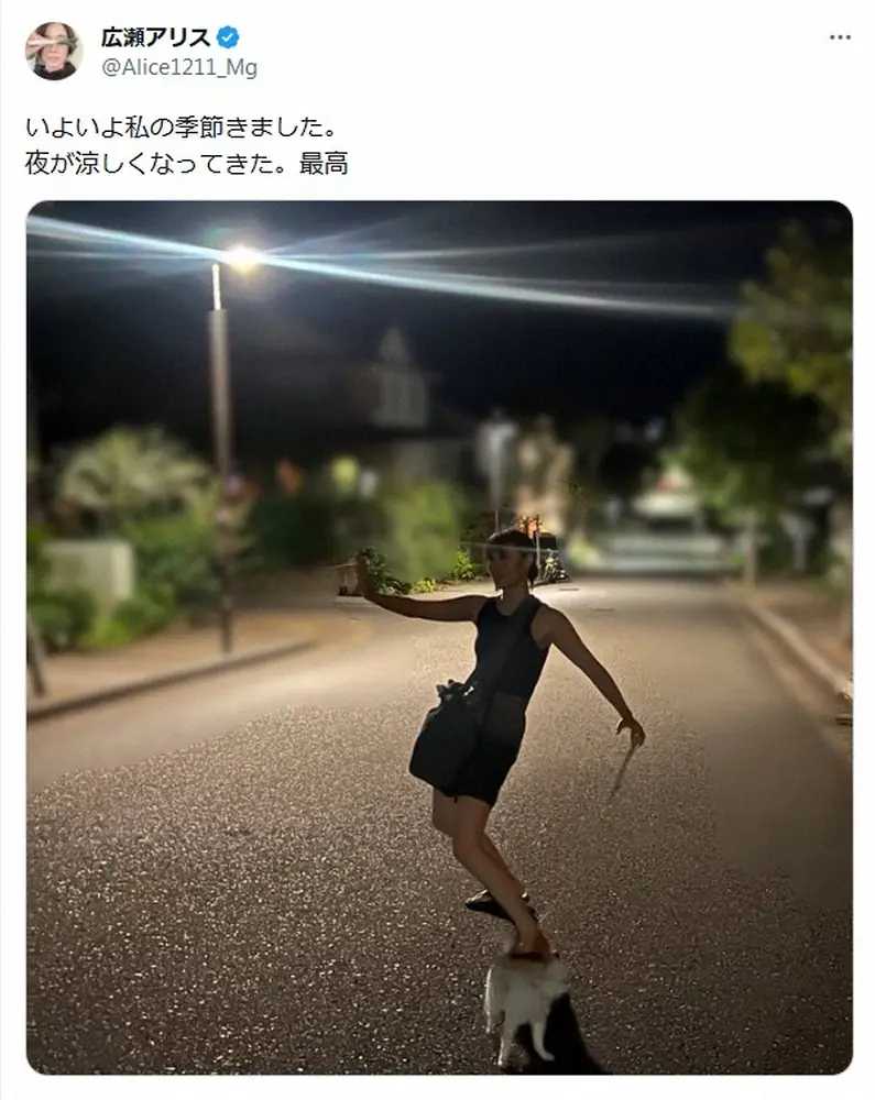 【画像・写真】広瀬アリス　クセつよポーズで夜の散歩激写「いよいよ私の季節が」に「このアクスタ欲しい」の声